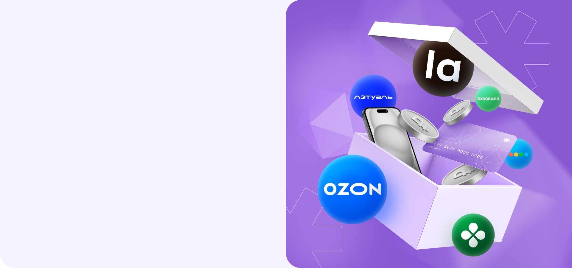 Продавайте и получайте бонусы