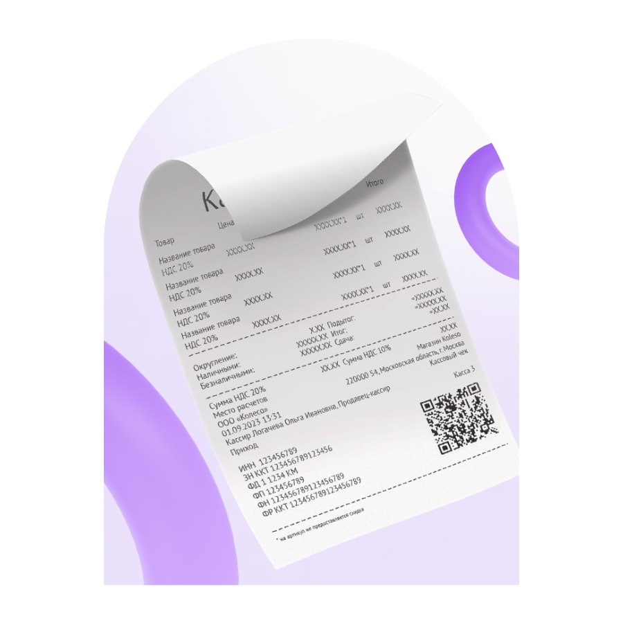 Сканируйте чеки